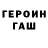МДМА crystal FU. RONIN