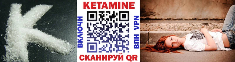 Кетамин VHQ  Красногорск 