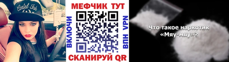 Мефедрон кристаллы Красногорск