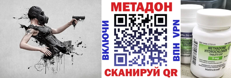 Метадон кристалл  ссылка на мегу как зайти  Красногорск  наркота 